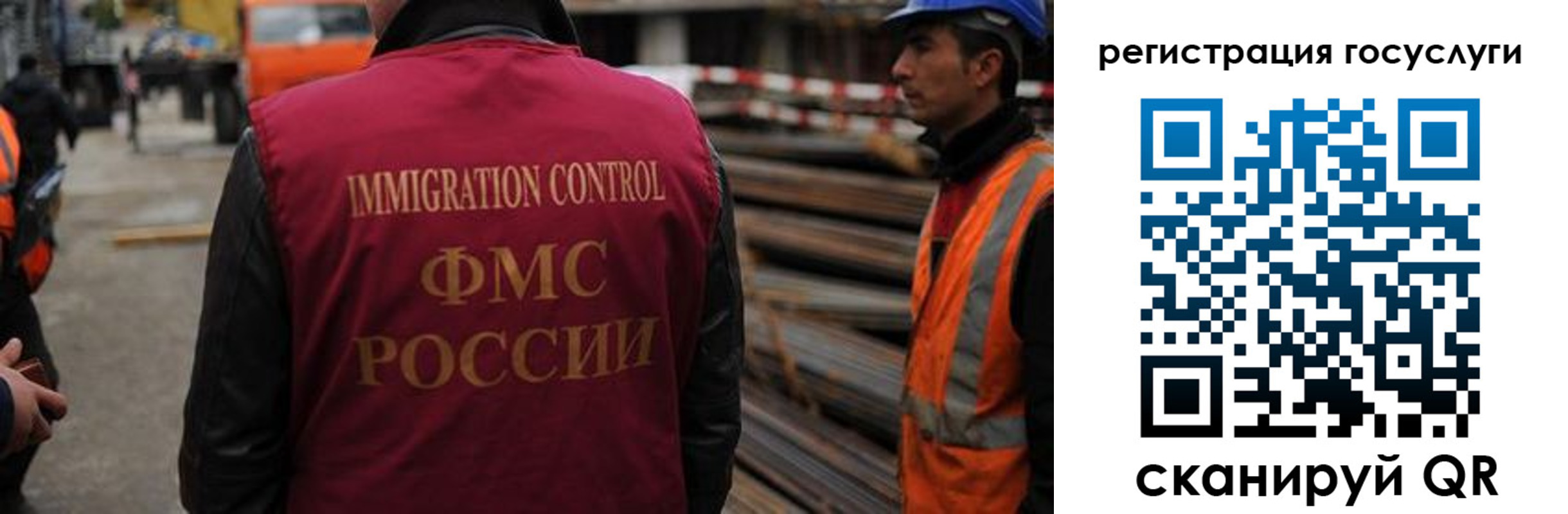 прописка в Омской области