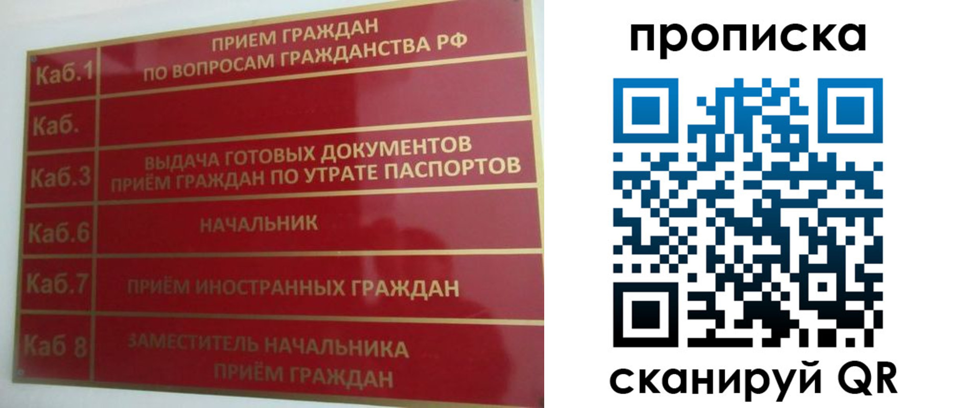 временная регистрация гарантия в Омской области
