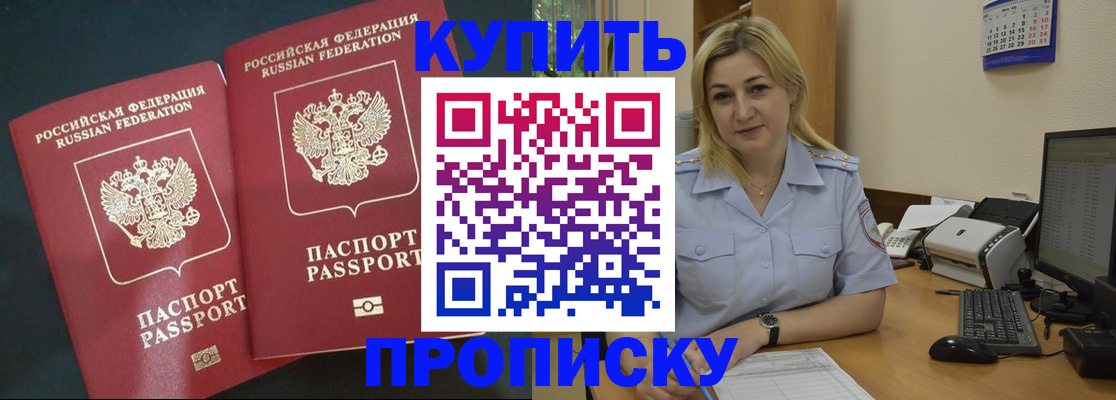 временная регистрация собственник в Омской области