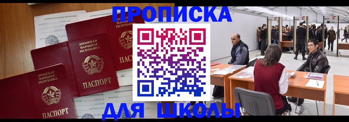 временная регистрация в квартире в Омской области